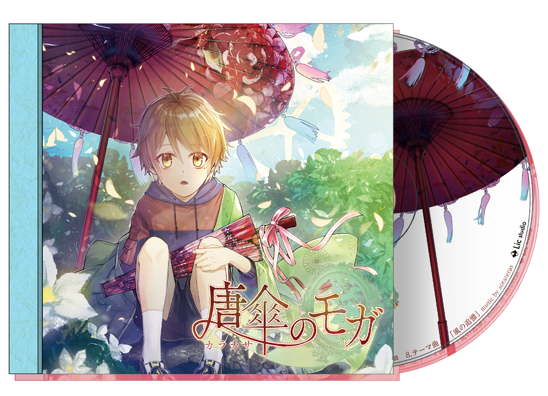 「唐傘のモガ」Lic studio