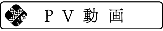 PV